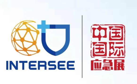 2026中国国际应急管理展览会