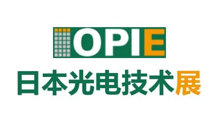 日本光电展