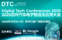 AMTS未来汽车开发系列活动 | 议程全公开！与40+演讲嘉宾，200+终端用户企业共探汽车电子智造