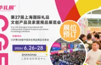 定制化礼品的“进阶战”：从华礼展看2026年行业新局