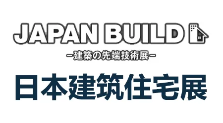 日本建筑住宅展