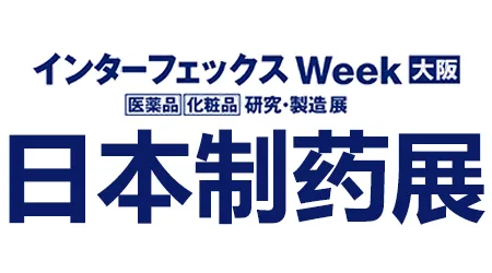 日本制药展