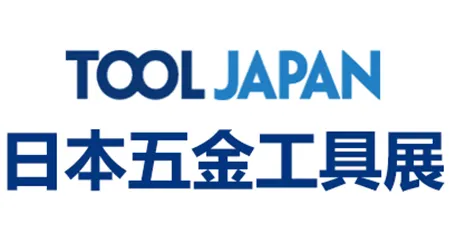 日本五金工具展