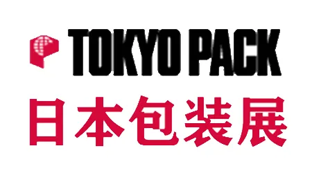 日本包装展