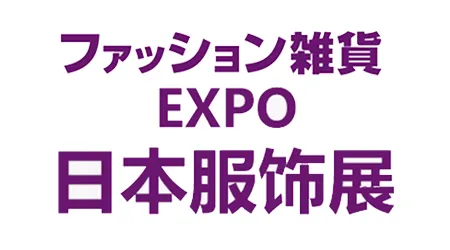 日本服饰展