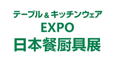 日本餐厨展