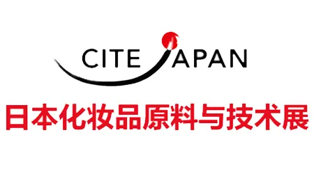 日本化妆品原料展