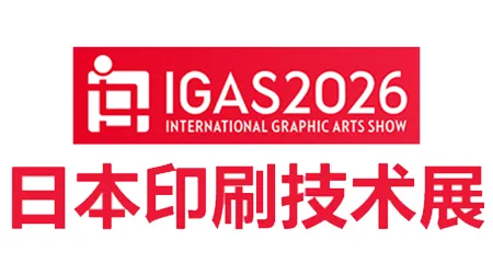 日本印刷展