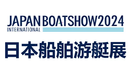 日本游艇展