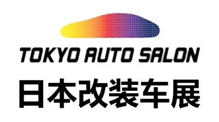 日本改装车展