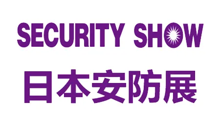 日本安防展