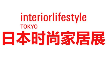 日本时尚家居展