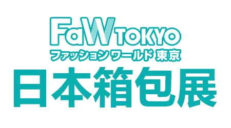 日本箱包展