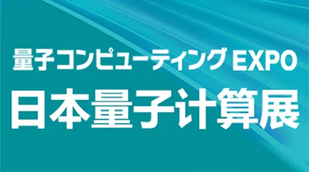 日本量子计算展