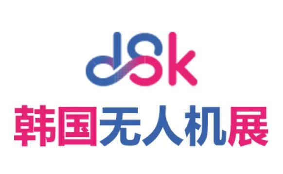 2027韩国无人机展览会