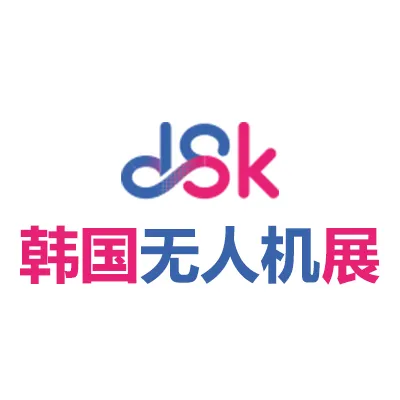 2027韩国无人机展览会