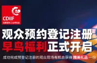 2026成都国际工业博览会｜智能制造开年盛宴来袭！首设一核双区，3月西部见！