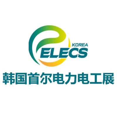 2027韩国国际电力电工展览会