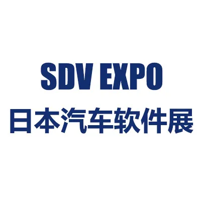2026日本国际汽车软件技术展览会