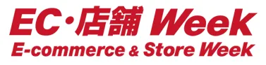 2026年日本国际电子商务及零售展览会