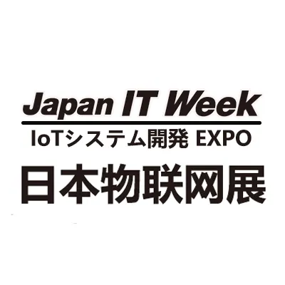 2026年日本国际物联网系统开发展览会