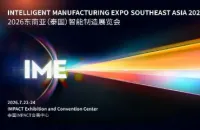 掘金东南亚智造新蓝海，直击泰国IME2026产业机遇！