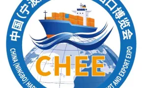 2026中国（宁波）五金机电进出口博览会