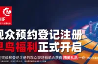 速来！2026成都工博会观展福利，组团报名享丰厚礼遇