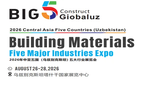2026BIG5中亚五国（乌兹别克斯坦）五大行业展览会