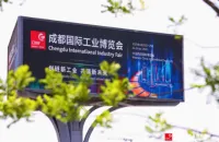 2026 成都工博会来了！预登记火热进行中