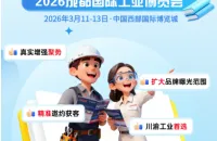 专属于成都工博会的川渝工业朋友圈计划来了！丰厚奖励等你来赢
