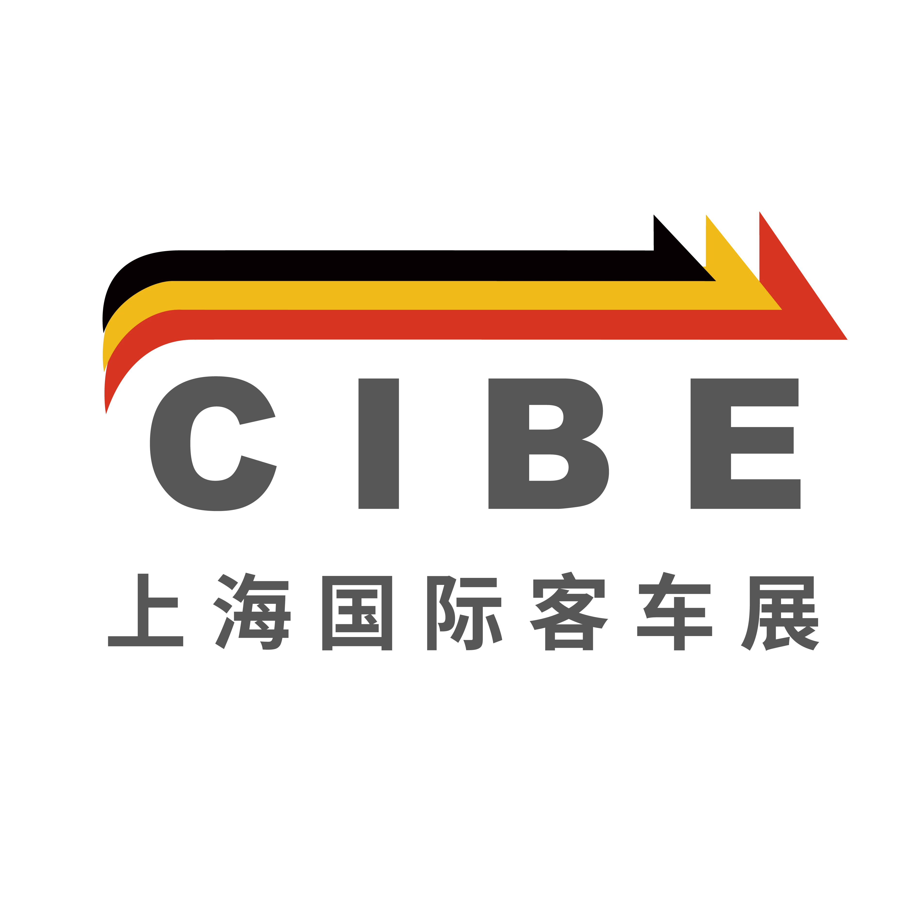 CIBE 上海国际客车展