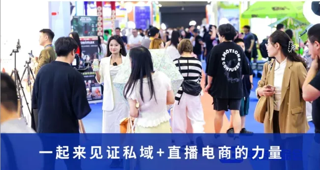 2026广州视频号爆品展