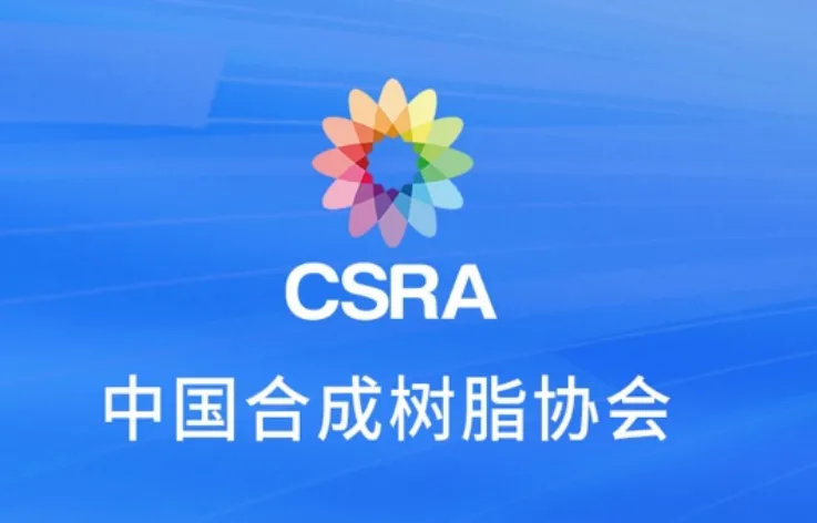 2026中国合成树脂新材料新装备展览会