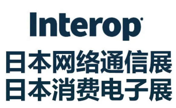 2027日本国际网络通信及消费电子展览会