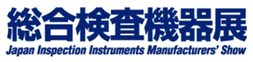 2026日本检测仪器展览会