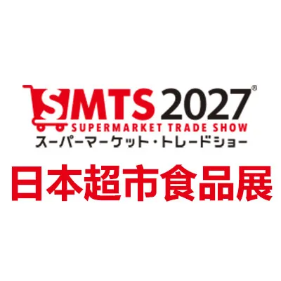 2027年第61届日本超市及食品展览会