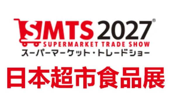 2027年第61届日本超市及食品展览会