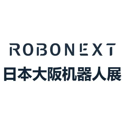 2026日本大阪国际机器人展览会