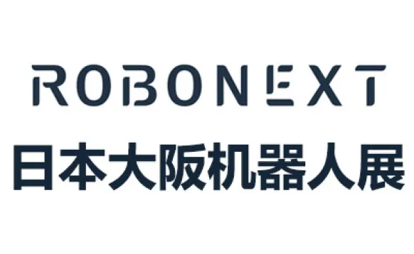 2026日本大阪国际机器人展览会