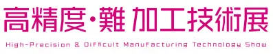 2026日本高精度·难加工技术展览会