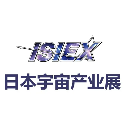2027日本东京宇宙产业展览会