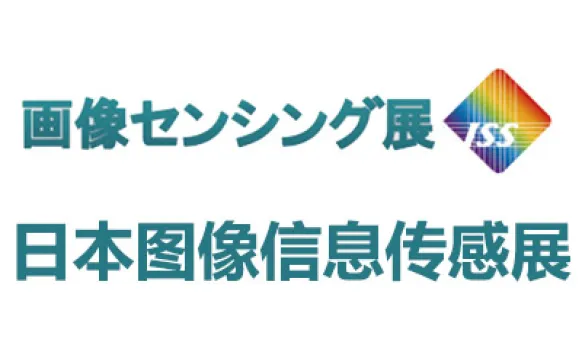 2027日本横滨图像信息传感展览会