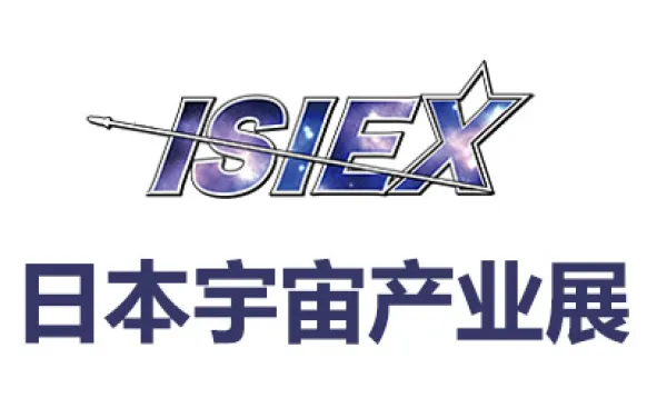 2027日本东京宇宙产业展览会