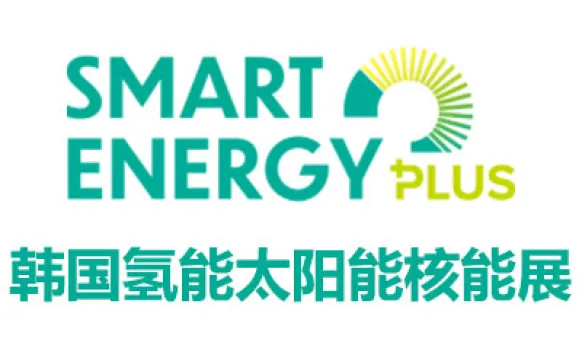 2026韩国氢能、太阳能、核能展览会