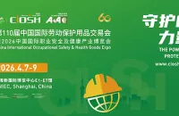 天地有衡，人间向上——第110届劳保会60周年四月启幕