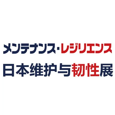 2027日本东京维护与韧性展览会