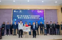 抢滩具身智能新蓝海！厦门电子信息展首设具身智能展区，见证具身智能“厦门力量”