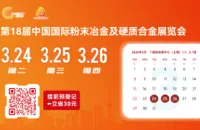 筹展进行时！PM CHINA 2026 明日正式开展，诚邀您莅临参观！
