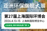 速领！2026上海环博会免费门票+京东卡+定制服务！